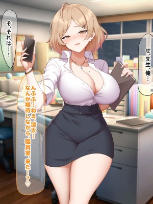 [なのはなジャム (ねじろ)] 金髪国語教師レオナは若いちんぽが好き過ぎて生徒との中出しsexがやめられなくて困ってます♥_040