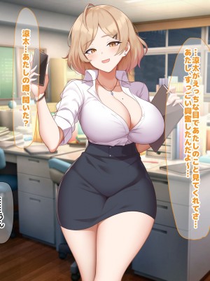 [なのはなジャム (ねじろ)] 金髪国語教師レオナは若いちんぽが好き過ぎて生徒との中出しsexがやめられなくて困ってます♥_193