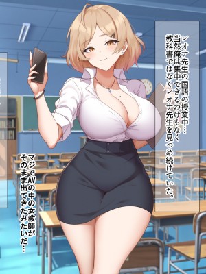 [なのはなジャム (ねじろ)] 金髪国語教師レオナは若いちんぽが好き過ぎて生徒との中出しsexがやめられなくて困ってます♥_012