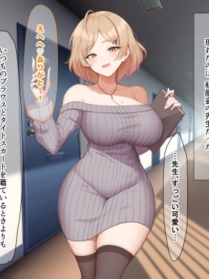 [なのはなジャム (ねじろ)] 金髪国語教師レオナは若いちんぽが好き過ぎて生徒との中出しsexがやめられなくて困ってます♥_200