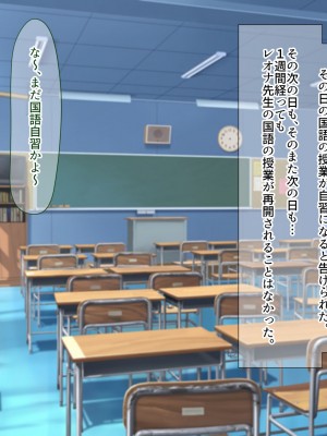 [なのはなジャム (ねじろ)] 金髪国語教師レオナは若いちんぽが好き過ぎて生徒との中出しsexがやめられなくて困ってます♥_187