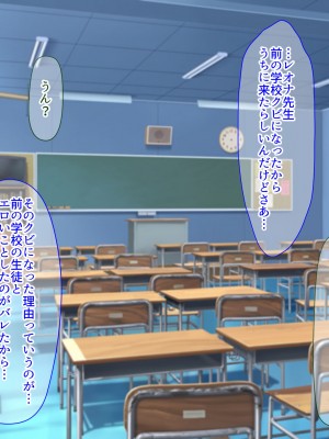 [なのはなジャム (ねじろ)] 金髪国語教師レオナは若いちんぽが好き過ぎて生徒との中出しsexがやめられなくて困ってます♥_188