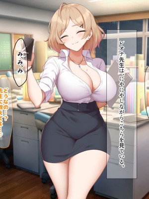 [なのはなジャム (ねじろ)] 金髪国語教師レオナは若いちんぽが好き過ぎて生徒との中出しsexがやめられなくて困ってます♥_035