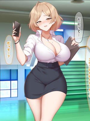 [なのはなジャム (ねじろ)] 金髪国語教師レオナは若いちんぽが好き過ぎて生徒との中出しsexがやめられなくて困ってます♥_071