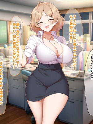 [なのはなジャム (ねじろ)] 金髪国語教師レオナは若いちんぽが好き過ぎて生徒との中出しsexがやめられなくて困ってます♥_194