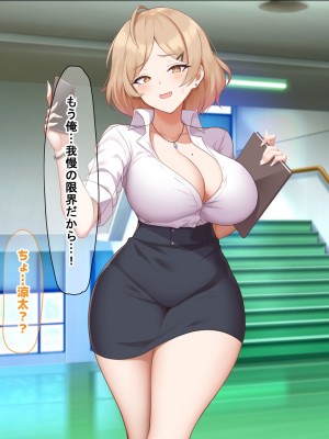 [なのはなジャム (ねじろ)] 金髪国語教師レオナは若いちんぽが好き過ぎて生徒との中出しsexがやめられなくて困ってます♥_093