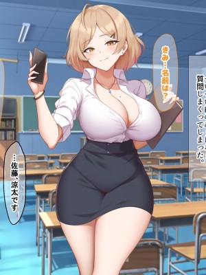 [なのはなジャム (ねじろ)] 金髪国語教師レオナは若いちんぽが好き過ぎて生徒との中出しsexがやめられなくて困ってます♥_015