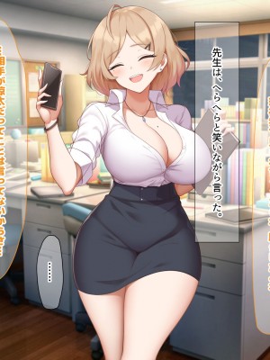 [なのはなジャム (ねじろ)] 金髪国語教師レオナは若いちんぽが好き過ぎて生徒との中出しsexがやめられなくて困ってます♥_192