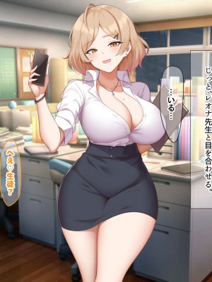 [なのはなジャム (ねじろ)] 金髪国語教師レオナは若いちんぽが好き過ぎて生徒との中出しsexがやめられなくて困ってます♥_034