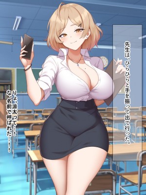 [なのはなジャム (ねじろ)] 金髪国語教師レオナは若いちんぽが好き過ぎて生徒との中出しsexがやめられなくて困ってます♥_016