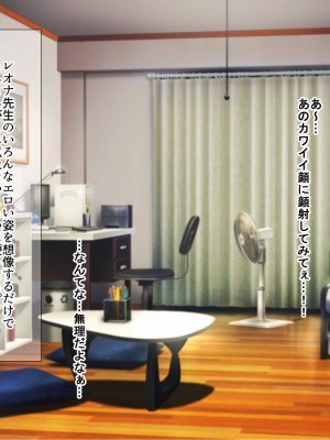 [なのはなジャム (ねじろ)] 金髪国語教師レオナは若いちんぽが好き過ぎて生徒との中出しsexがやめられなくて困ってます♥_020