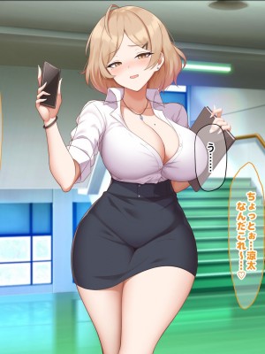 [なのはなジャム (ねじろ)] 金髪国語教師レオナは若いちんぽが好き過ぎて生徒との中出しsexがやめられなくて困ってます♥_070