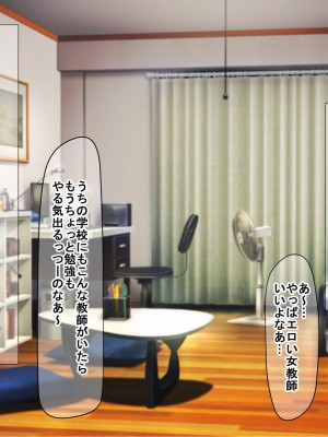 [なのはなジャム (ねじろ)] 金髪国語教師レオナは若いちんぽが好き過ぎて生徒との中出しsexがやめられなくて困ってます♥_005