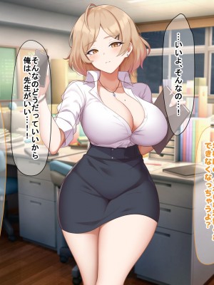 [なのはなジャム (ねじろ)] 金髪国語教師レオナは若いちんぽが好き過ぎて生徒との中出しsexがやめられなくて困ってます♥_195