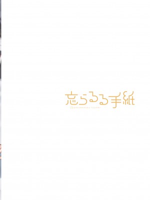 [忘らるる手紙 (びんせん)] 例えばこんなミリオンシアター vol.12 人妻桃子 (アイドルマスター ミリオンライブ!) [Baudelaire_P个人汉化] [DL版]_32