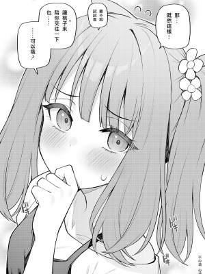 [忘らるる手紙 (びんせん)] 例えばこんなミリオンシアター vol.12 人妻桃子 (アイドルマスター ミリオンライブ!) [Baudelaire_P个人汉化] [DL版]_05