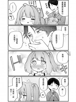 [忘らるる手紙 (びんせん)] 例えばこんなミリオンシアター vol.12 人妻桃子 (アイドルマスター ミリオンライブ!) [Baudelaire_P个人汉化] [DL版]_06