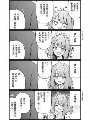 [忘らるる手紙 (びんせん)] 例えばこんなミリオンシアター vol.12 人妻桃子 (アイドルマスター ミリオンライブ!) [Baudelaire_P个人汉化] [DL版]_04