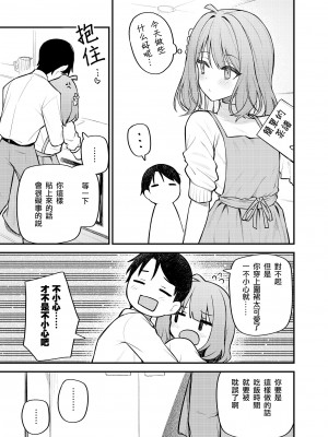 [忘らるる手紙 (びんせん)] 例えばこんなミリオンシアター vol.12 人妻桃子 (アイドルマスター ミリオンライブ!) [Baudelaire_P个人汉化] [DL版]_13