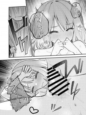 [忘らるる手紙 (びんせん)] 例えばこんなミリオンシアター vol.12 人妻桃子 (アイドルマスター ミリオンライブ!) [Baudelaire_P个人汉化] [DL版]_26