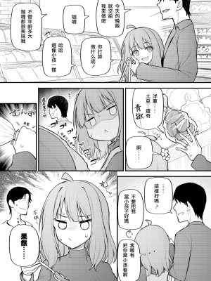 [忘らるる手紙 (びんせん)] 例えばこんなミリオンシアター vol.12 人妻桃子 (アイドルマスター ミリオンライブ!) [Baudelaire_P个人汉化] [DL版]_11