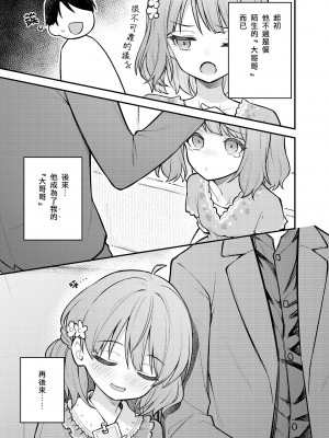 [忘らるる手紙 (びんせん)] 例えばこんなミリオンシアター vol.12 人妻桃子 (アイドルマスター ミリオンライブ!) [Baudelaire_P个人汉化] [DL版]_03