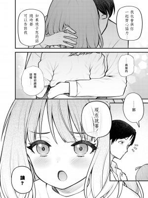 [忘らるる手紙 (びんせん)] 例えばこんなミリオンシアター vol.12 人妻桃子 (アイドルマスター ミリオンライブ!) [Baudelaire_P个人汉化] [DL版]_20