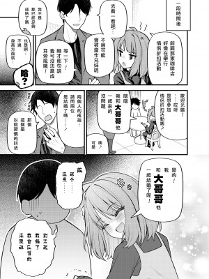 [忘らるる手紙 (びんせん)] 例えばこんなミリオンシアター vol.12 人妻桃子 (アイドルマスター ミリオンライブ!) [Baudelaire_P个人汉化] [DL版]_09