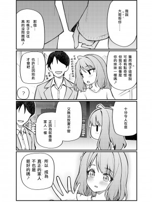 [忘らるる手紙 (びんせん)] 例えばこんなミリオンシアター vol.12 人妻桃子 (アイドルマスター ミリオンライブ!) [Baudelaire_P个人汉化] [DL版]_07