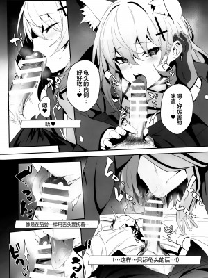 (C103) [うるりひ老師 (うるりひ)] びゅるあか～性欲つよつよシロコとラブホえっち～ (ブルーアーカイブ)｜Biu蓝档案～和性欲超强的白子情侣酒店H～ [欶澜汉化组]_06