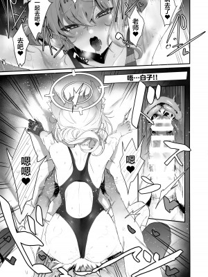 (C103) [うるりひ老師 (うるりひ)] びゅるあか～性欲つよつよシロコとラブホえっち～ (ブルーアーカイブ)｜Biu蓝档案～和性欲超强的白子情侣酒店H～ [欶澜汉化组]_19