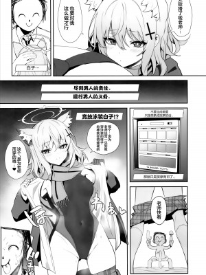 (C103) [うるりひ老師 (うるりひ)] びゅるあか～性欲つよつよシロコとラブホえっち～ (ブルーアーカイブ)｜Biu蓝档案～和性欲超强的白子情侣酒店H～ [欶澜汉化组]_11