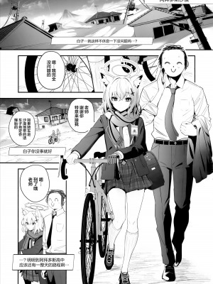 (C103) [うるりひ老師 (うるりひ)] びゅるあか～性欲つよつよシロコとラブホえっち～ (ブルーアーカイブ)｜Biu蓝档案～和性欲超强的白子情侣酒店H～ [欶澜汉化组]_03