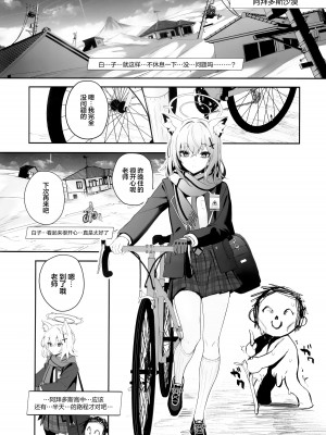 (C103) [うるりひ老師 (うるりひ)] びゅるあか～性欲つよつよシロコとラブホえっち～ (ブルーアーカイブ)｜Biu蓝档案～和性欲超强的白子情侣酒店H～ [欶澜汉化组]_24