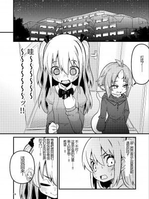 [すずぽに (すずのもく)] Overdose Tentacles 触手売りのフーディ特別版 [士战工打个人汉化] [DL版]_18