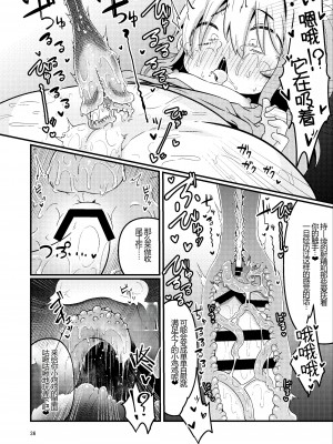 [すずぽに (すずのもく)] Overdose Tentacles 触手売りのフーディ特別版 [士战工打个人汉化] [DL版]_36
