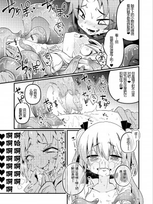 [すずぽに (すずのもく)] Overdose Tentacles 触手売りのフーディ特別版 [士战工打个人汉化] [DL版]_33