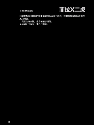 [すずぽに (すずのもく)] Overdose Tentacles 触手売りのフーディ特別版 [士战工打个人汉化] [DL版]_60