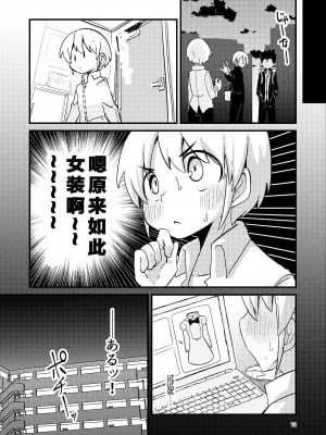 [すずぽに (すずのもく)] Overdose Tentacles 触手売りのフーディ特別版 [士战工打个人汉化] [DL版]_13