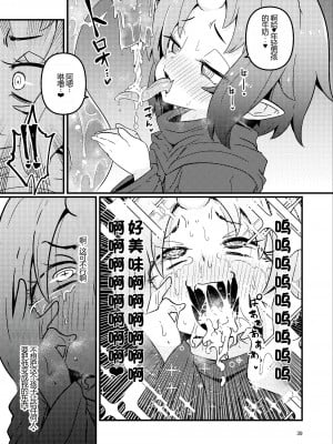 [すずぽに (すずのもく)] Overdose Tentacles 触手売りのフーディ特別版 [士战工打个人汉化] [DL版]_39