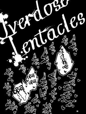 [すずぽに (すずのもく)] Overdose Tentacles 触手売りのフーディ特別版 [士战工打个人汉化] [DL版]_53