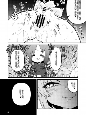 [すずぽに (すずのもく)] Overdose Tentacles 触手売りのフーディ特別版 [士战工打个人汉化] [DL版]_08