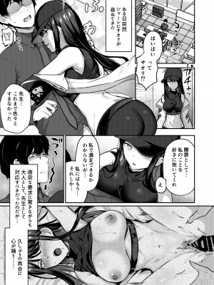 [柿の種一粒 (柿野なしこ)] これがわたしたちのエデン (ブルーアーカイブ) [DL版]_02