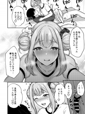 [柿の種一粒 (柿野なしこ)] これがわたしたちのエデン (ブルーアーカイブ) [DL版]_19