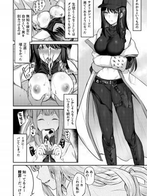 [柿の種一粒 (柿野なしこ)] これがわたしたちのエデン (ブルーアーカイブ) [DL版]_03