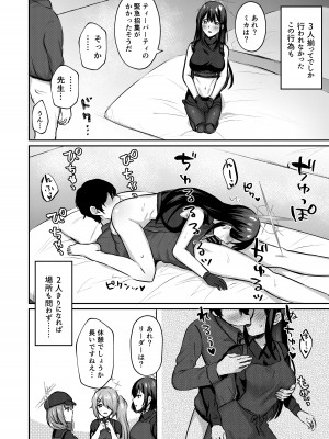 [柿の種一粒 (柿野なしこ)] これがわたしたちのエデン (ブルーアーカイブ) [DL版]_21