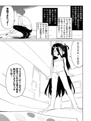 [かわいそうなのは抜ける (ヌケル)] 天童アリス ジュニアアイドルアリスちゃんデビュー作! (ブルーアーカイブ) [DL版]_17