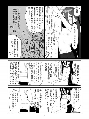 [かわいそうなのは抜ける (ヌケル)] 天童アリス ジュニアアイドルアリスちゃんデビュー作! (ブルーアーカイブ) [DL版]_06