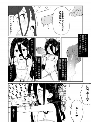 [かわいそうなのは抜ける (ヌケル)] 天童アリス ジュニアアイドルアリスちゃんデビュー作! (ブルーアーカイブ) [DL版]_12