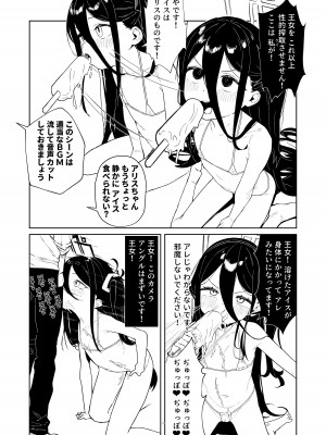 [かわいそうなのは抜ける (ヌケル)] 天童アリス ジュニアアイドルアリスちゃんデビュー作! (ブルーアーカイブ) [DL版]_13